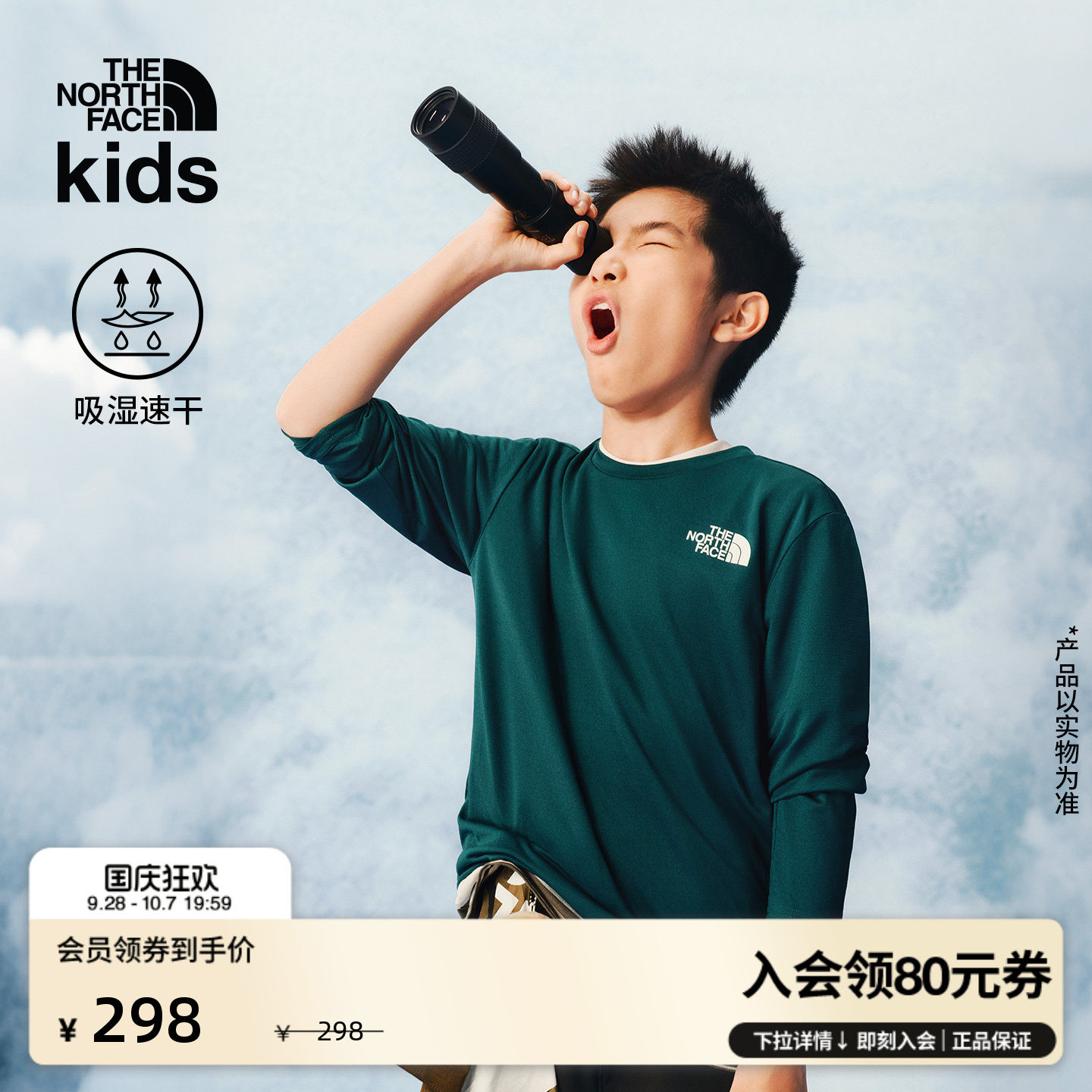 北面儿童速干透气长袖T恤图片