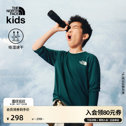 北面儿童速干透气长袖T恤