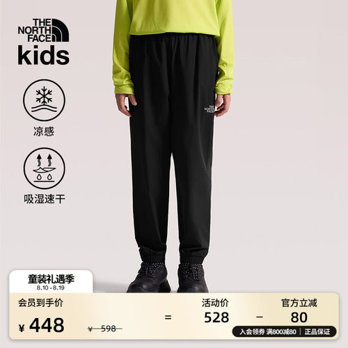 北面儿童凉感速干运动长裤