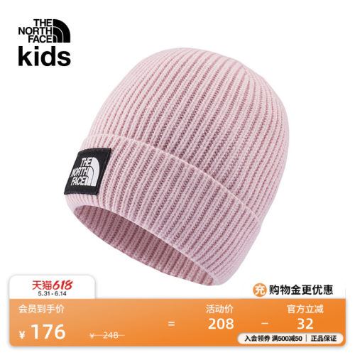 北面儿童保暖运动针织帽