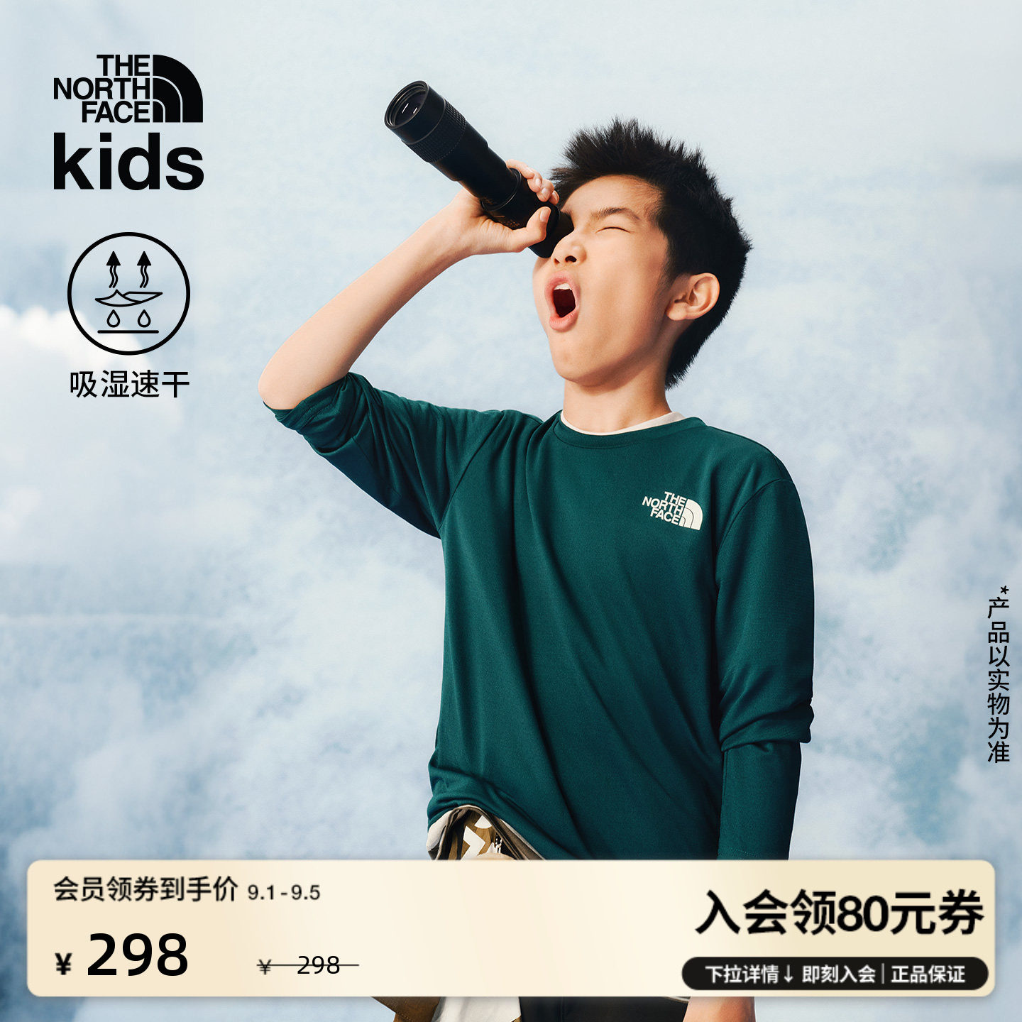 北面儿童速干透气长袖T恤图片