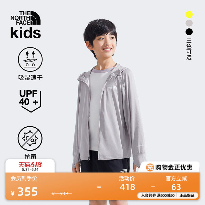 北面儿童防晒衣男女童Sunriser速干抑菌多效衣TheNorthFace|8C0N