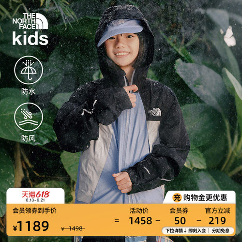 北面儿童防水冲锋衣外套