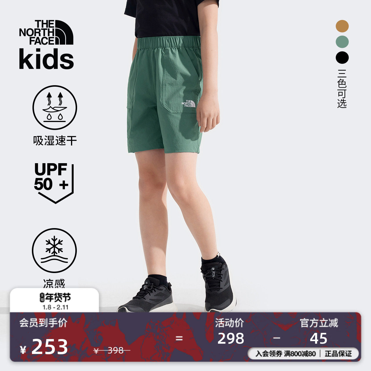 北面童装儿童凉感短裤男童防晒速干裤女童裤子TheNorthFace|8C0K,童装/婴儿装/亲子装,儿童速干裤,淘宝优惠券,粉丝福利购,淘宝优惠卷