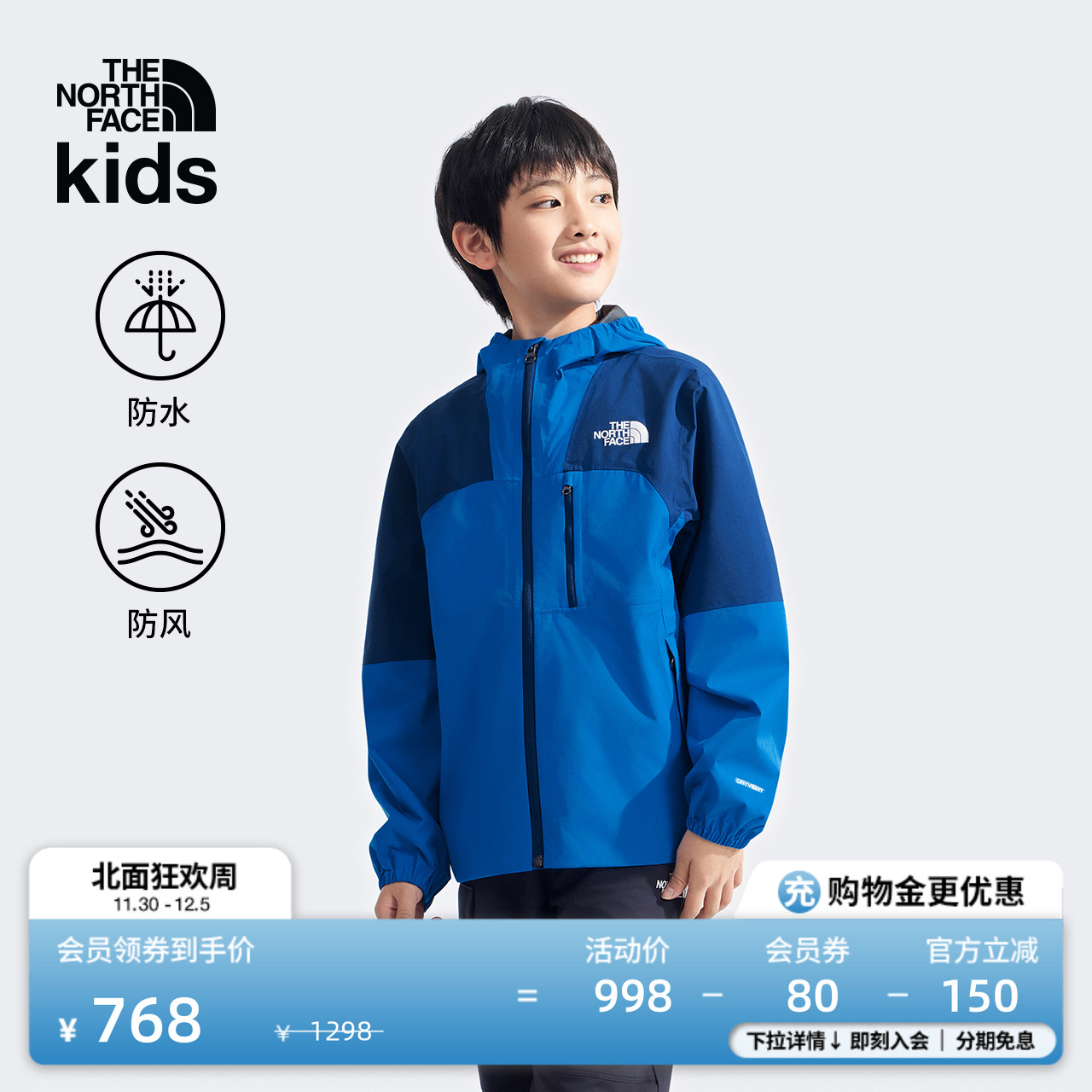 北面男童拼色硬壳防水冲锋衣