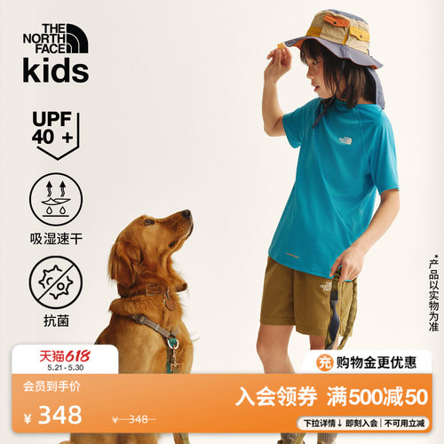 北面童装儿童速干T恤防晒