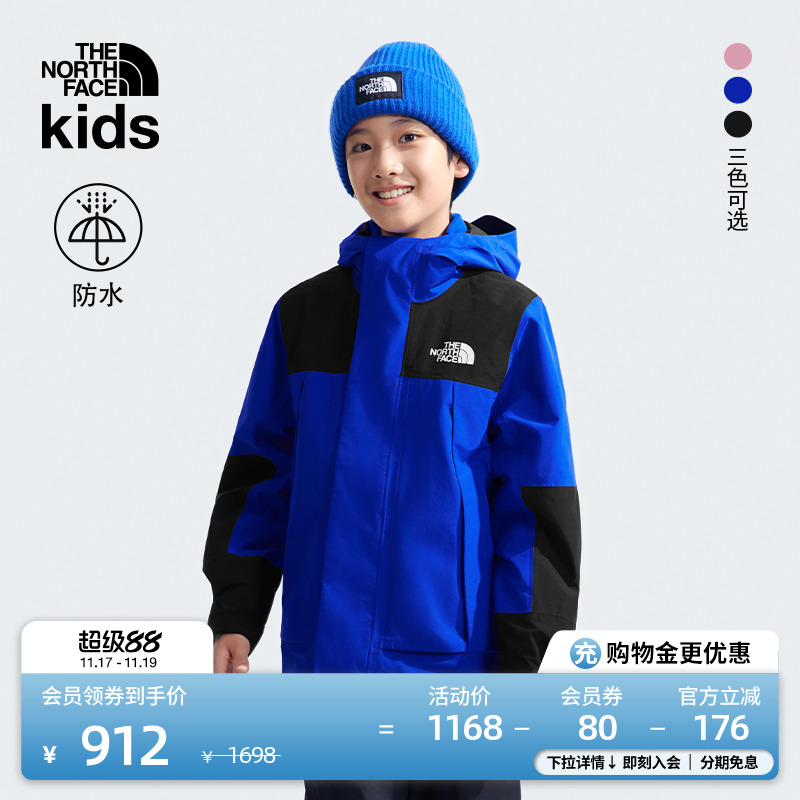 北面儿童抓绒三合一冲锋衣