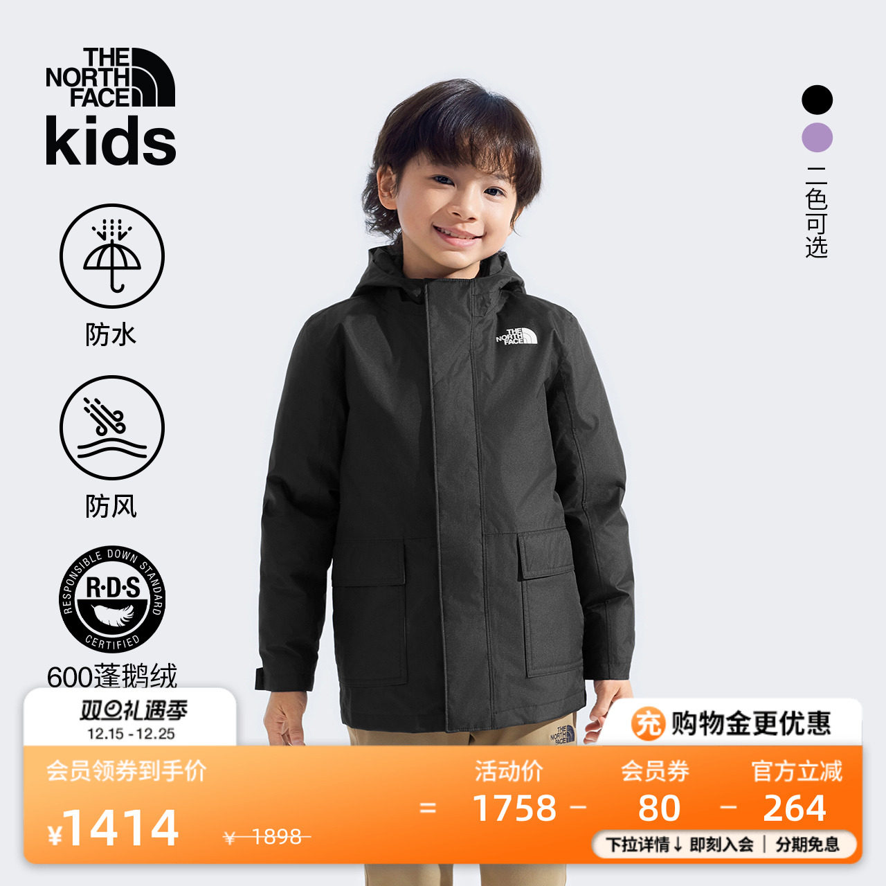 北面童装North Down宝宝鹅绒三合一冲锋衣男女TheNorthFace|84M6