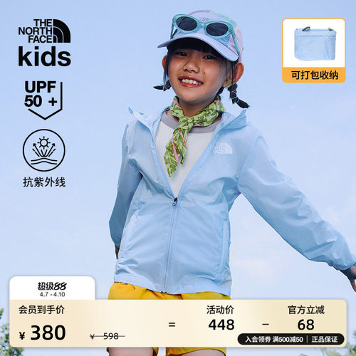 北面儿童防晒衣轻量可打包