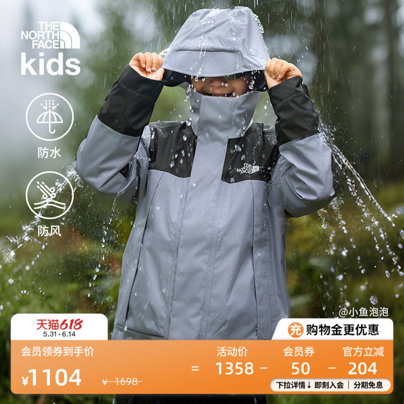 北面童装男女儿童冲锋衣三合一华夫格抓绒内胆TheNorthFace|8DXU