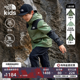 北面童装 8DXU 男女儿童冲锋衣三合一华夫格抓绒内胆TheNorthFace