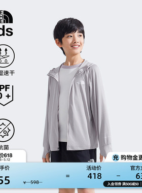 北面儿童防晒衣男女童Sunriser速干抑菌多效衣TheNorthFace|8C0N