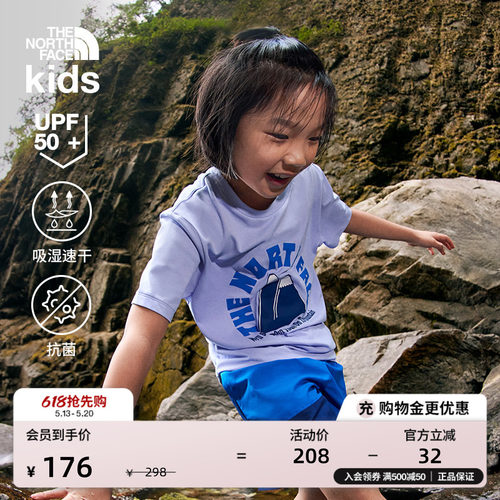 北面儿童防晒速干短袖T恤