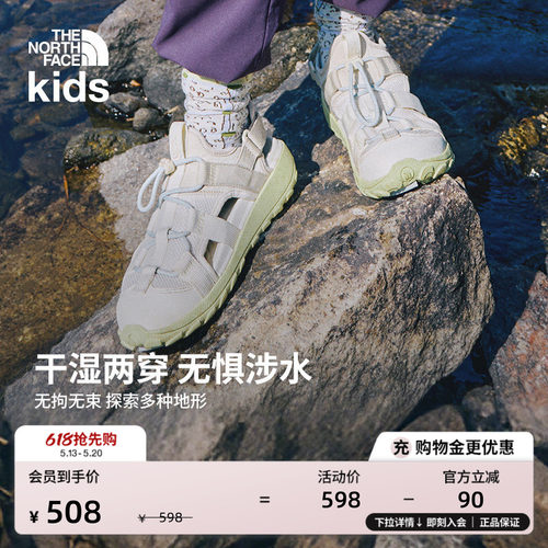 北面儿童抓地户外溯溪鞋
