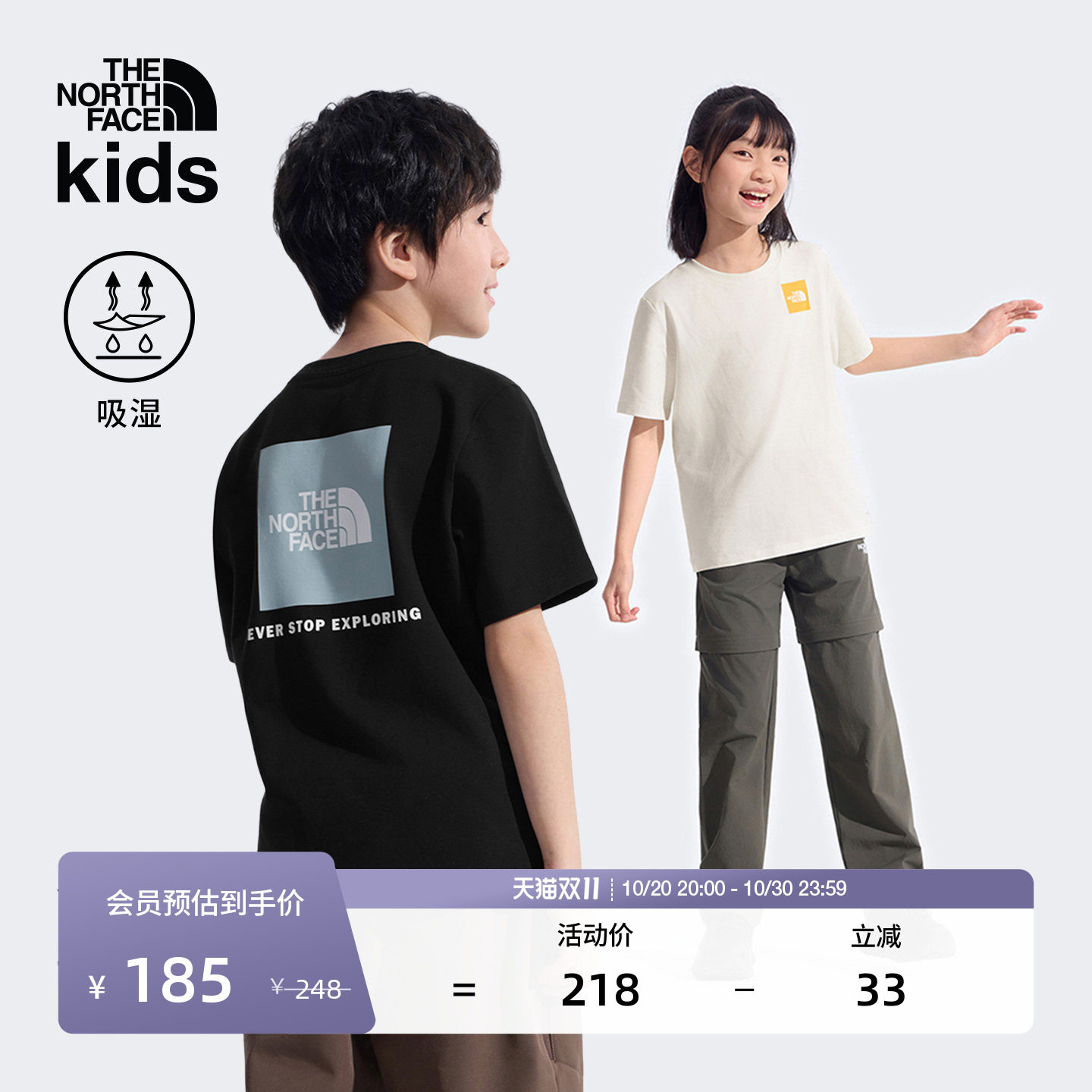 北面儿童短袖T恤男女大童运动户外吸湿透气夏季新款TheNorthFace