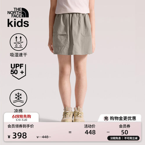 北面女童速干凉感防晒半身裙