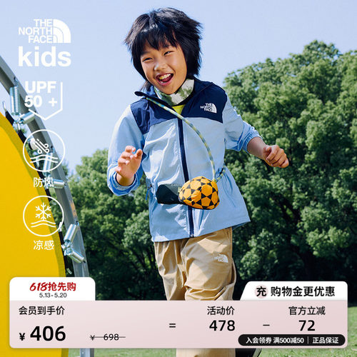 北面儿童凉感防风防晒衣