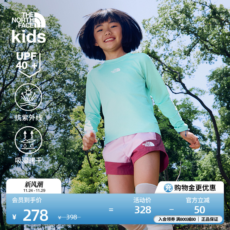 北面儿童防晒速干长袖T恤