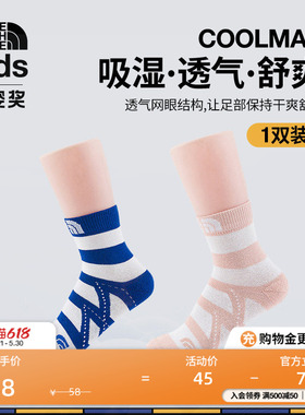 北面童装男女童徒步运动袜户外舒适透气保暖TheNorthFace|8AWA