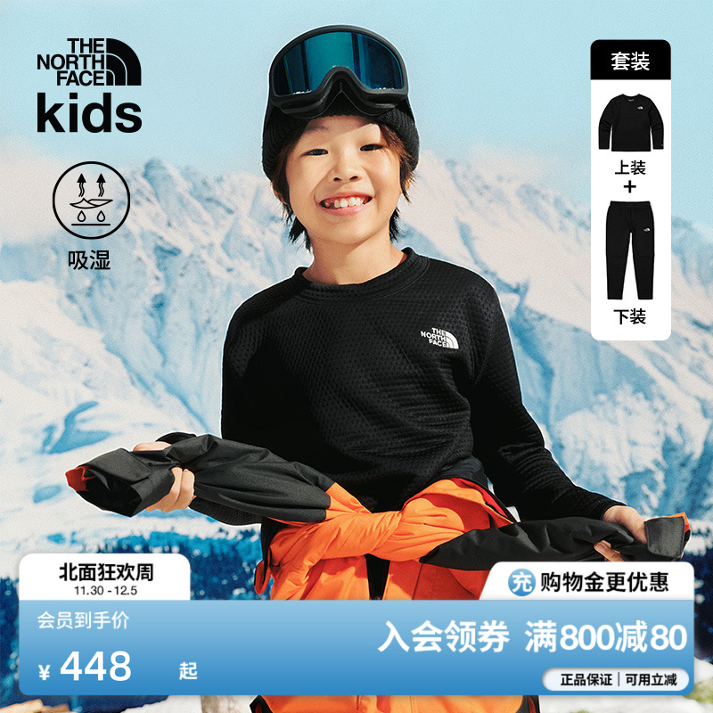 北面童装男女童吸湿排汗户外套装