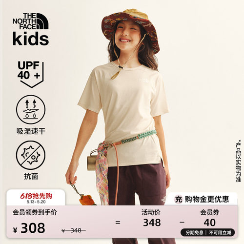 北面童装儿童速干T恤防晒