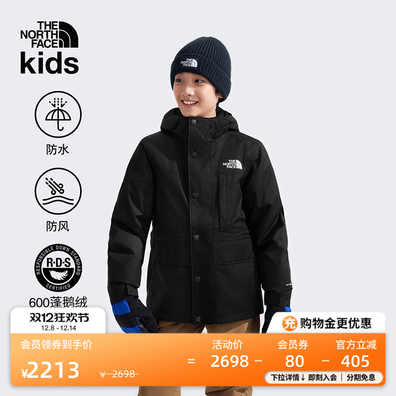 北面儿童鹅绒三合一冲锋衣
