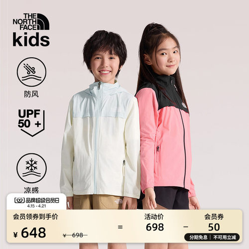 北面儿童凉感防风防晒衣