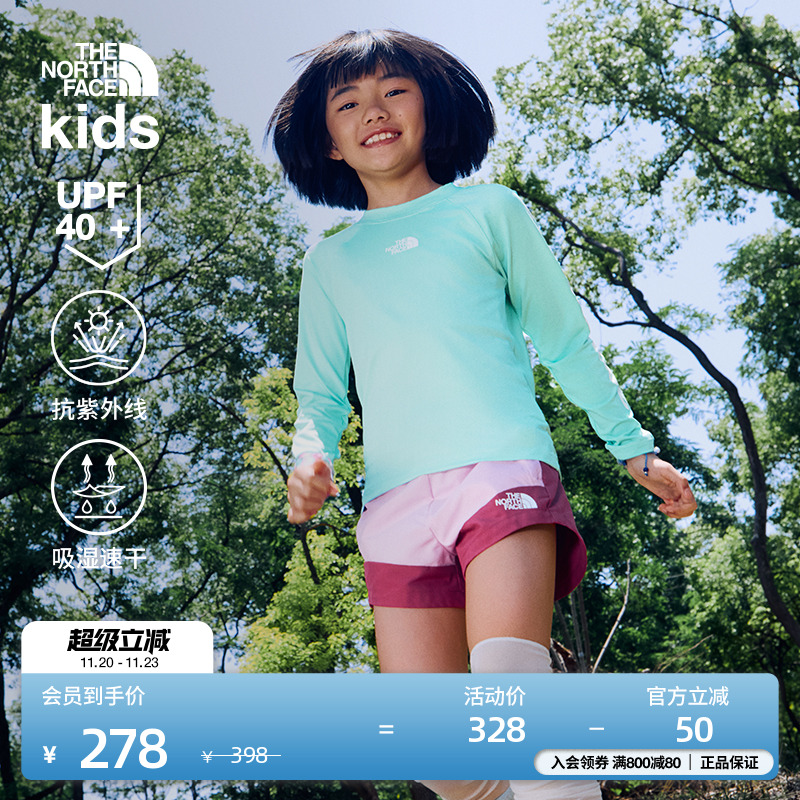 北面儿童防晒速干长袖T恤