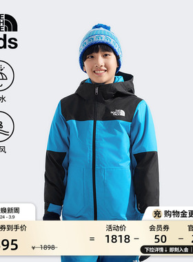 北面儿童冲锋衣三合一滑雪服男女Freedom防水TheNorthFace|88UX