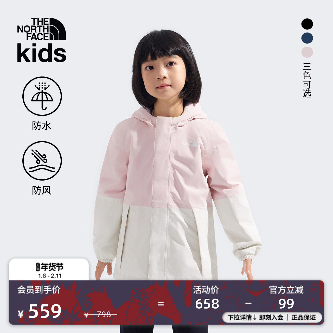 北面童装宝宝儿童冲锋衣Antora防水外套抓绒TheNorthFace|873T,童装/婴儿装/亲子装,儿童冲锋衣,淘宝优惠券,粉丝福利购,淘宝优惠卷