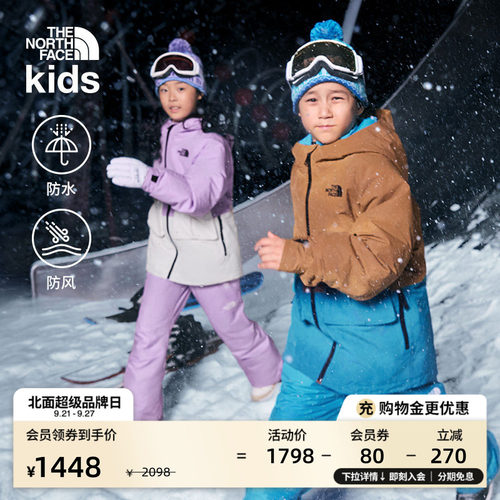 北面儿童防水冲锋衣滑雪服