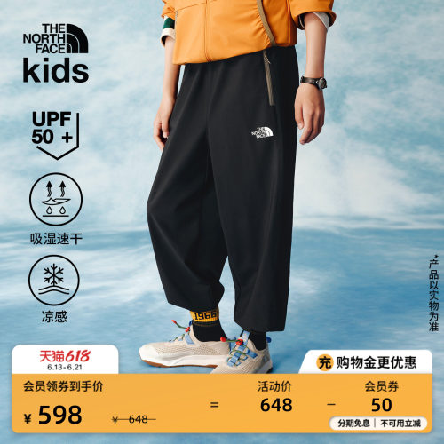 北面儿童防晒凉感速干长裤