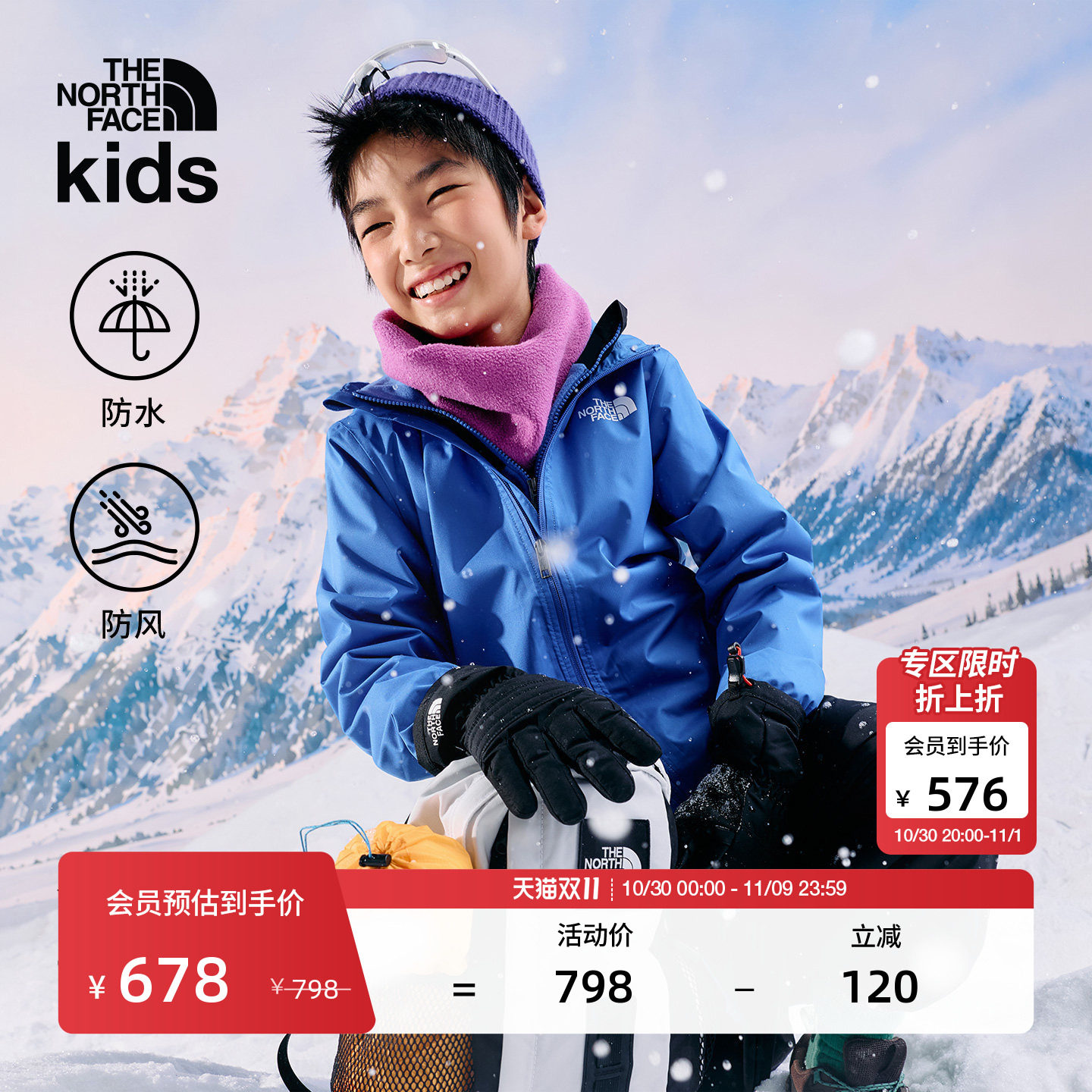 北面儿童冲锋衣外套男女大童硬壳防水户外新款TheNorthFace|8B7Z