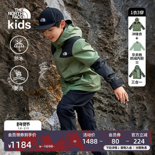 北面童装男女儿童冲锋衣三合一华夫格抓绒内胆TheNorthFace|8DXU