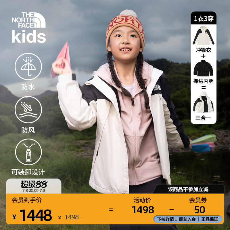 北面童装Antora男女儿童抓绒三合一冲锋衣防水TheNorthFace|8AKB