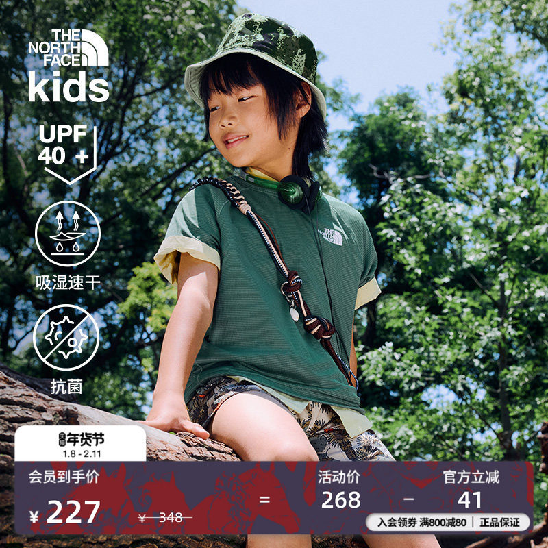 北面童装Sunriser儿童防晒速干短袖T恤透气抑臭TheNorthFace|8BMX,童装/婴儿装/亲子装,儿童速干T恤,淘宝优惠券,粉丝福利购,淘宝优惠卷