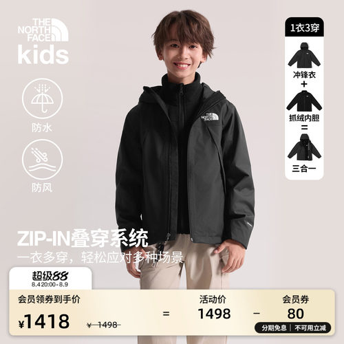 北面儿童抓绒防水三合一冲锋衣