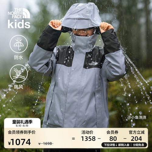 北面儿童抓绒三合一防水冲锋衣