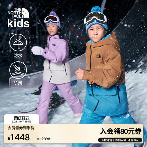 北面儿童防水冲锋衣滑雪服