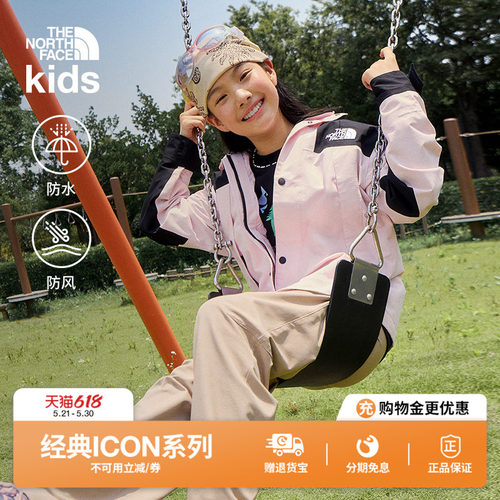 北面儿童ICON防水冲锋衣