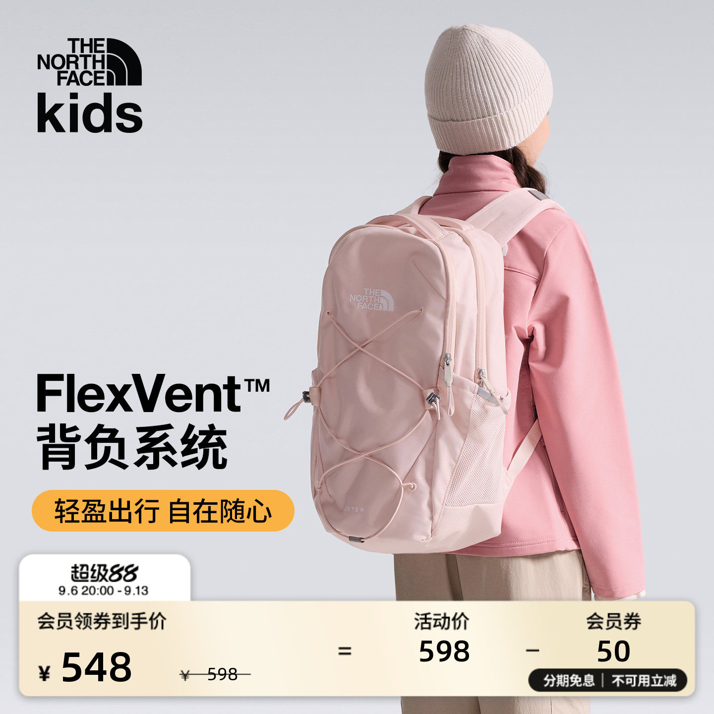 北面儿童多巴胺双肩背包图片