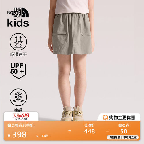 北面女童速干凉感防晒半身裙