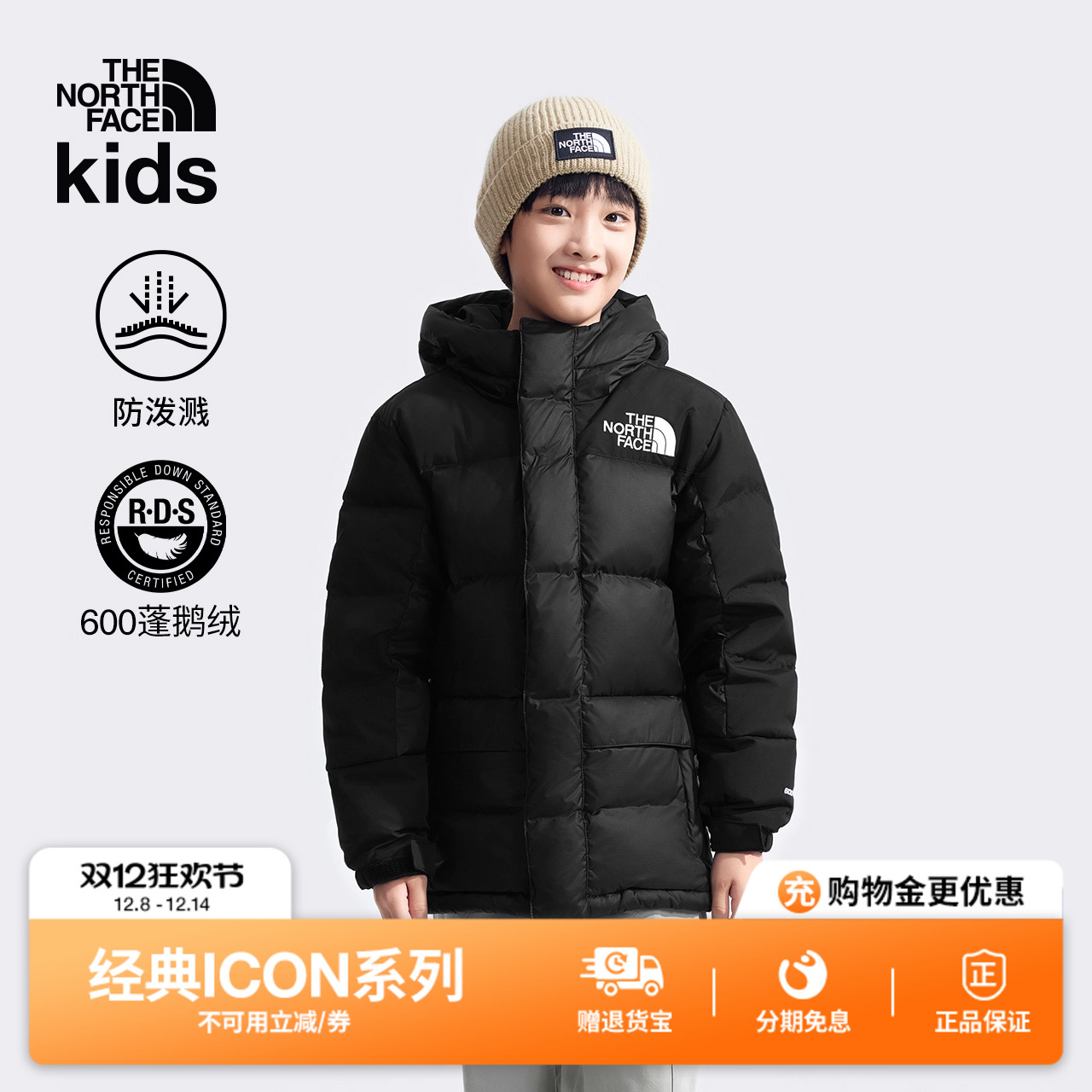北面ICON儿童喜马拉雅鹅绒服