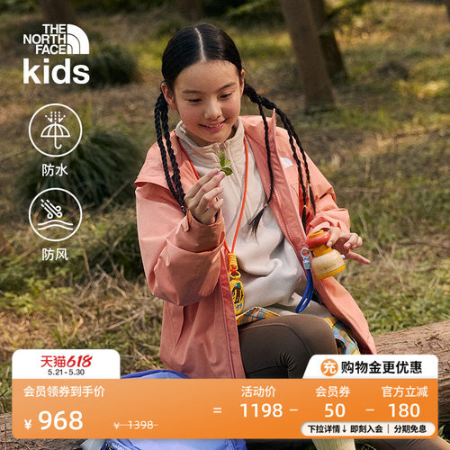 北面儿童防水冲锋衣外套