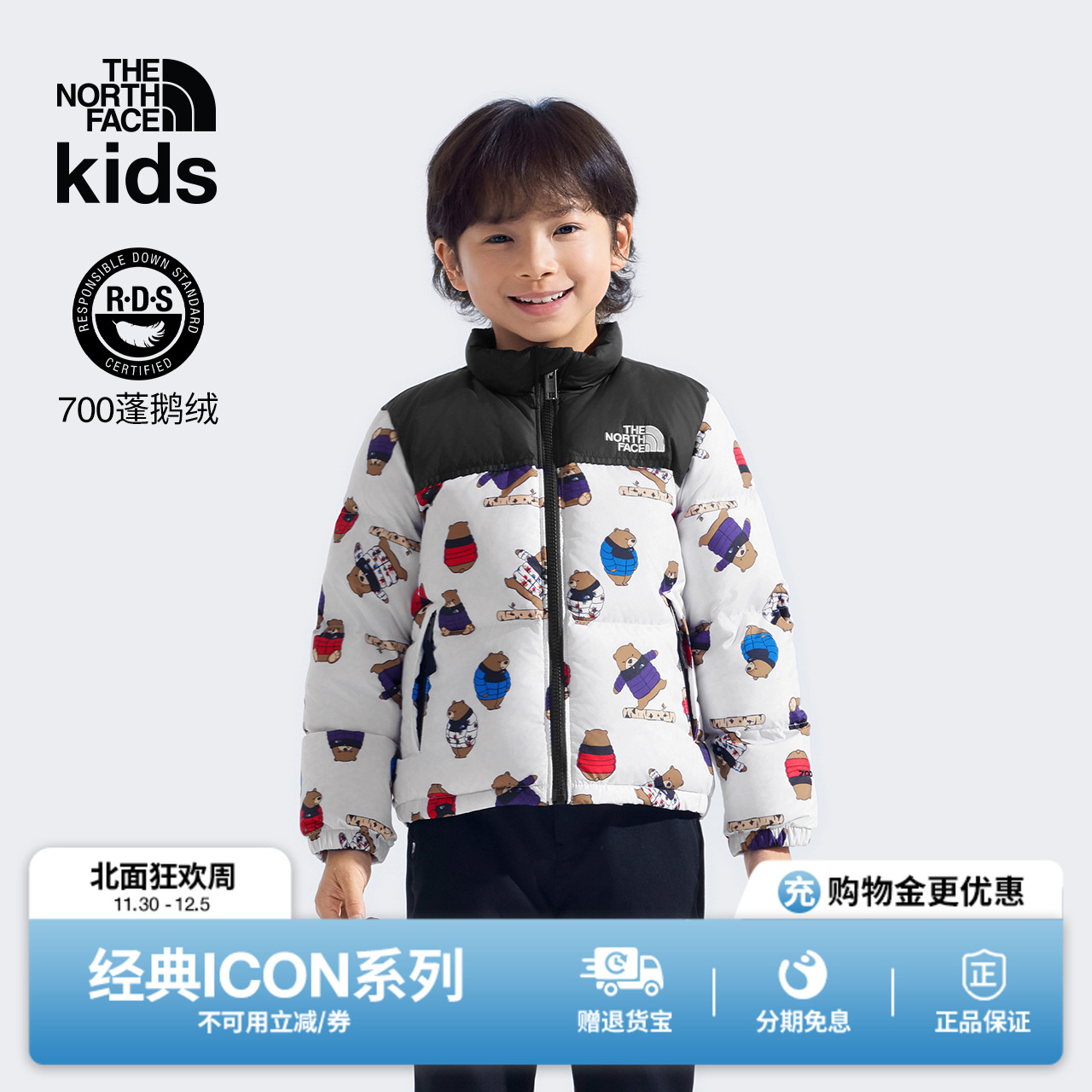 北面ICON幼童保暖鹅绒服