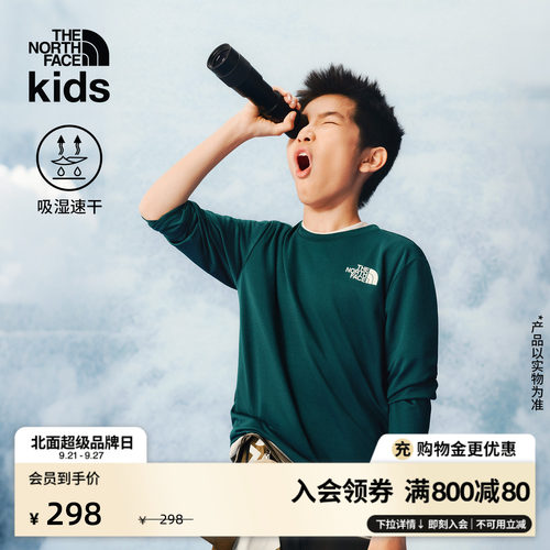 北面儿童速干透气长袖T恤