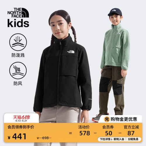 北面儿童防风防泼水运动外套