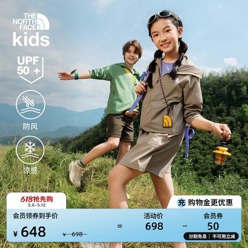 北面儿童凉感防风防晒衣