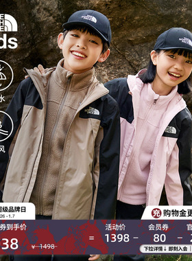 北面童装Antora儿童冲锋衣抓绒三合一秋季新款防水男童外套女8AKB