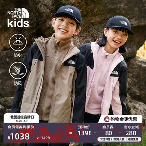 北面童装Antora儿童冲锋衣抓绒三合一秋季新款防水男童外套女8AKB